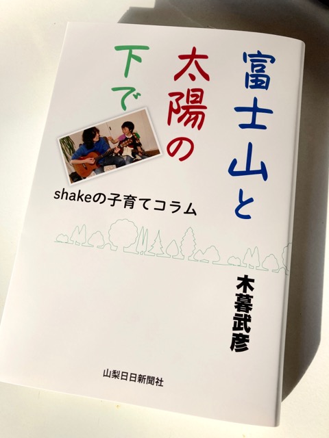 人生初の著書発売〜レッドウォーリアーズ[ブログ] | 木暮